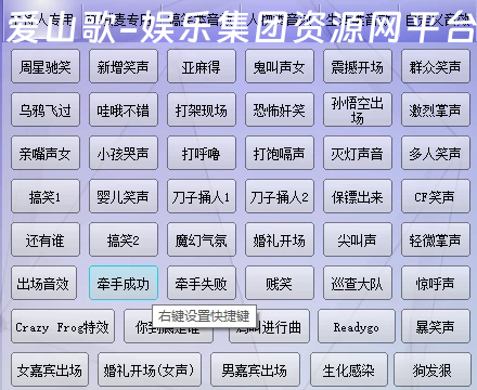 刘华强主持人音效.exe-爱山歌